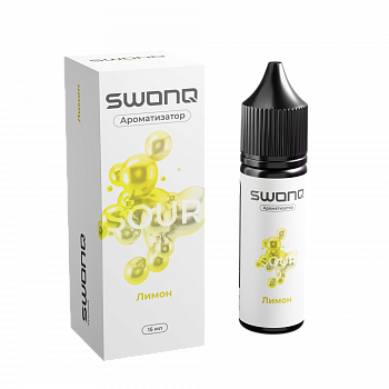 Ароматизатор SWONQ SOUR CLUSTER "Лимон" 13мл (на 30мл)
