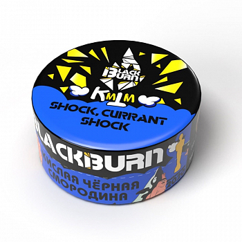 Табак Burn Black, 25гр "Shock? Currant Shock / Кислая черная смородина"